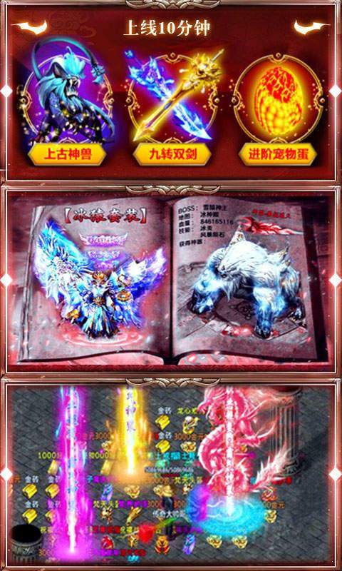 传奇永恒安卓福利版 V1.0.1.3800