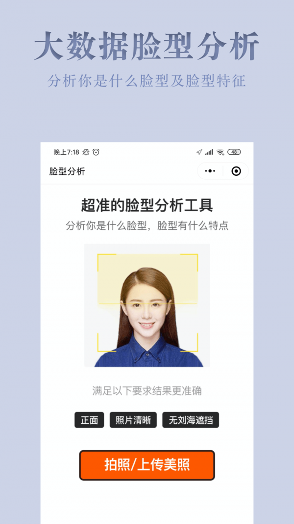 试发型相机安卓免费版 V2.2.8
