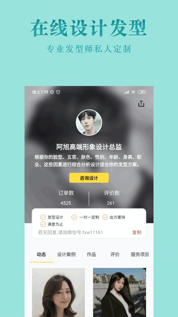 试发型相机安卓免费版 V2.2.8