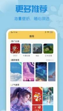 唯美动态壁纸安卓官方版 V1.0.0