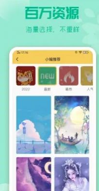 唯美动态壁纸安卓官方版 V1.0.0