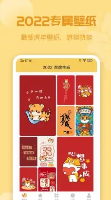唯美动态壁纸安卓官方版 V1.0.0