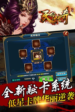 天命传奇安卓去广告版 V1.0.1.3900