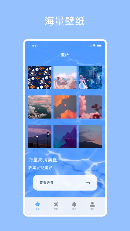 酷酷壁纸秀安卓官方版 V1.5