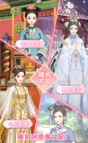 女王的修炼安卓uc版 V1.0.1