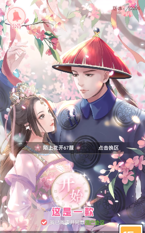 女王的修炼安卓uc版 V1.0.1