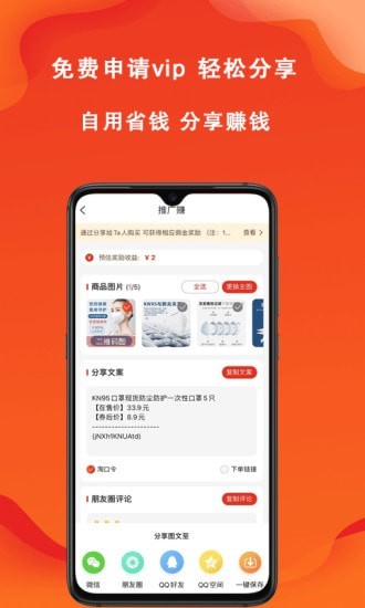 辽买买安卓官方版 V5.7.0