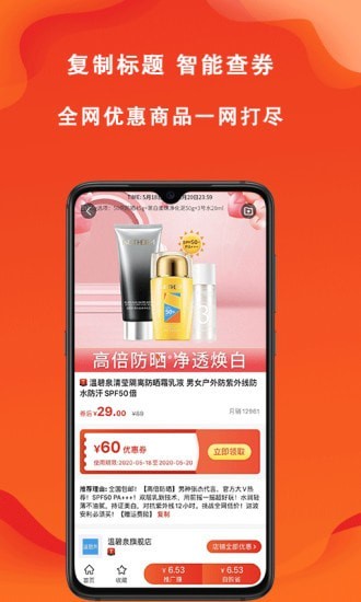 辽买买安卓官方版 V5.7.0