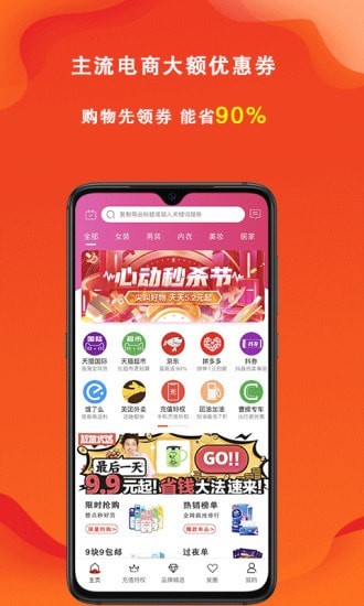 辽买买安卓官方版 V5.7.0