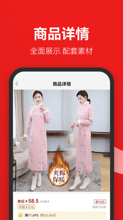 省团团安卓免费版 V1.0.0