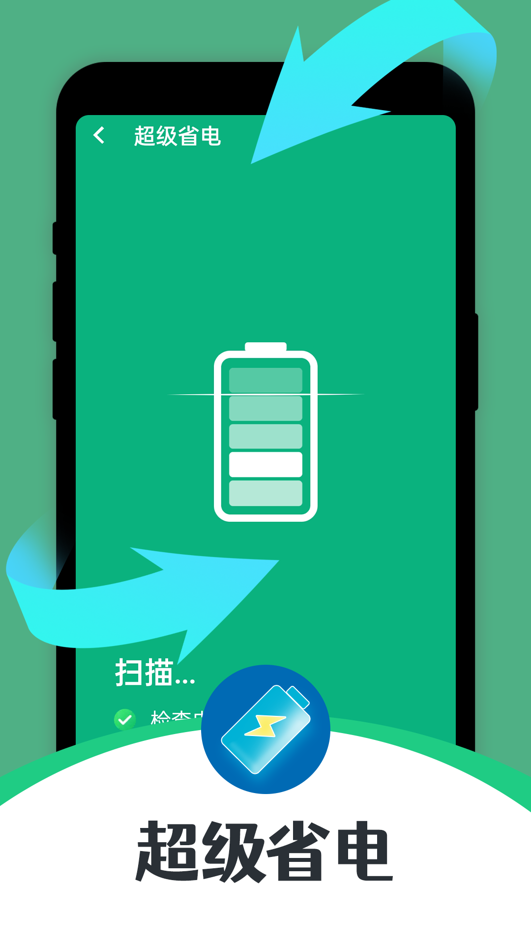 智能清理达人安卓免费版 V1.0.0