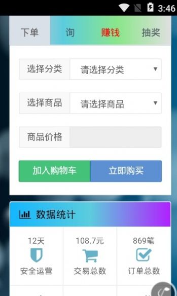 优购云商城安卓完整版 V2.0.3