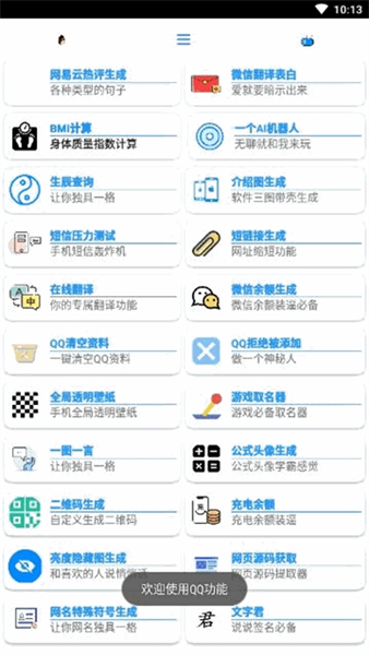 酷盒app安卓手机版 V3.0