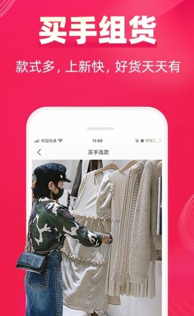 一手服装批发安卓去广告版 V7.5.1