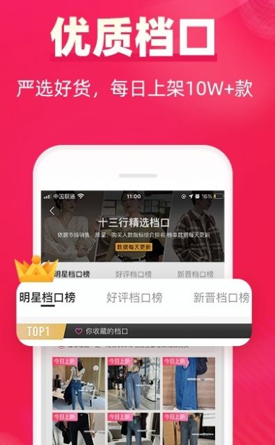 一手服装批发安卓去广告版 V7.5.1