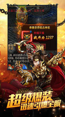 至尊传世安卓去广告版 V1.0.1.3900