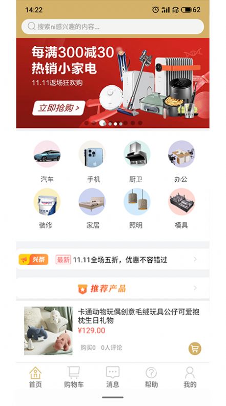 百购商城安卓去广告版 V10.6.2
