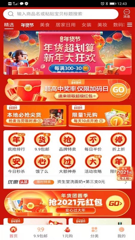 券大妈安卓手机版 V1.1.3