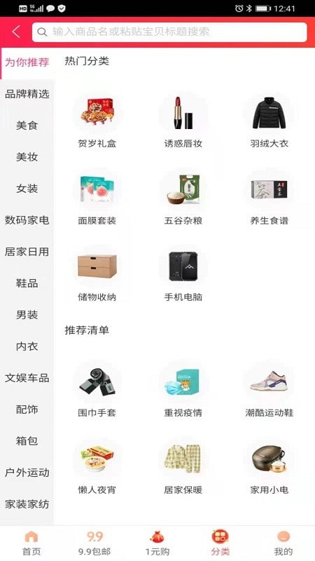 券大妈安卓手机版 V1.1.3