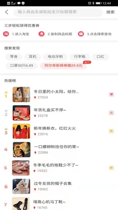 券大妈安卓手机版 V1.1.3