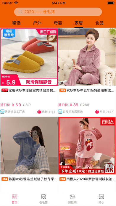 卷毛猪精选app安卓免费版 V1.3.9