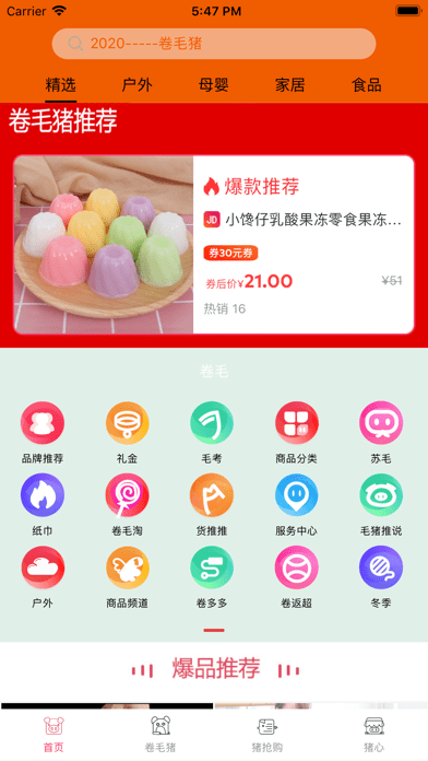 卷毛猪精选app安卓免费版 V1.3.9