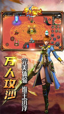 千年盛世安卓九游版 V1.1.0