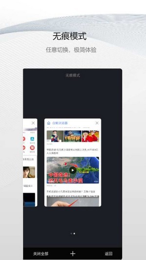 白鲸浏览器安卓去广告版 V0.1