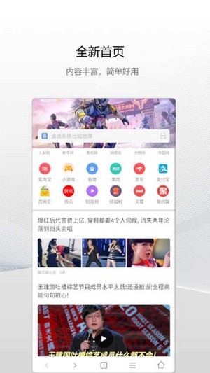 白鲸浏览器安卓去广告版 V0.1