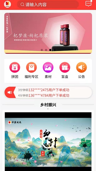 华宣优选安卓去广告版 V1.5.8