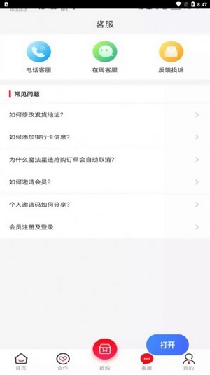 星力优选安卓完整版 V3.0.0