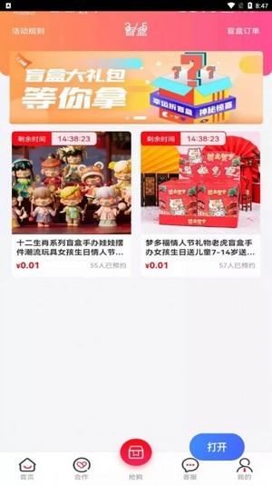 星力优选安卓完整版 V3.0.0