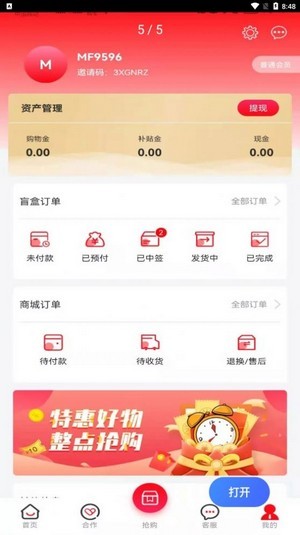 星力优选安卓完整版 V3.0.0
