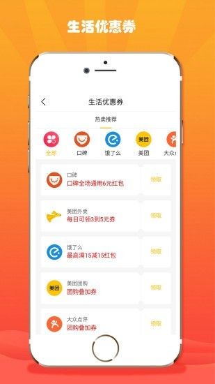折折扣安卓去广告版 V3.1.35