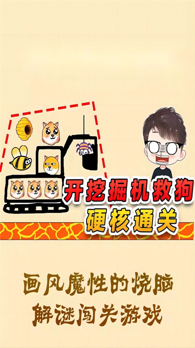 狗头保卫战安卓免费版 V1