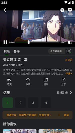 蓝狐视频安卓免费版 V1.0
