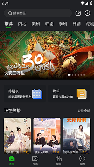 蓝狐视频安卓免费版 V1.0