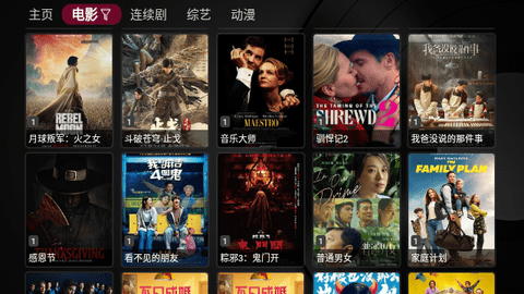 影视仓安卓在线观看版 V1.1.3