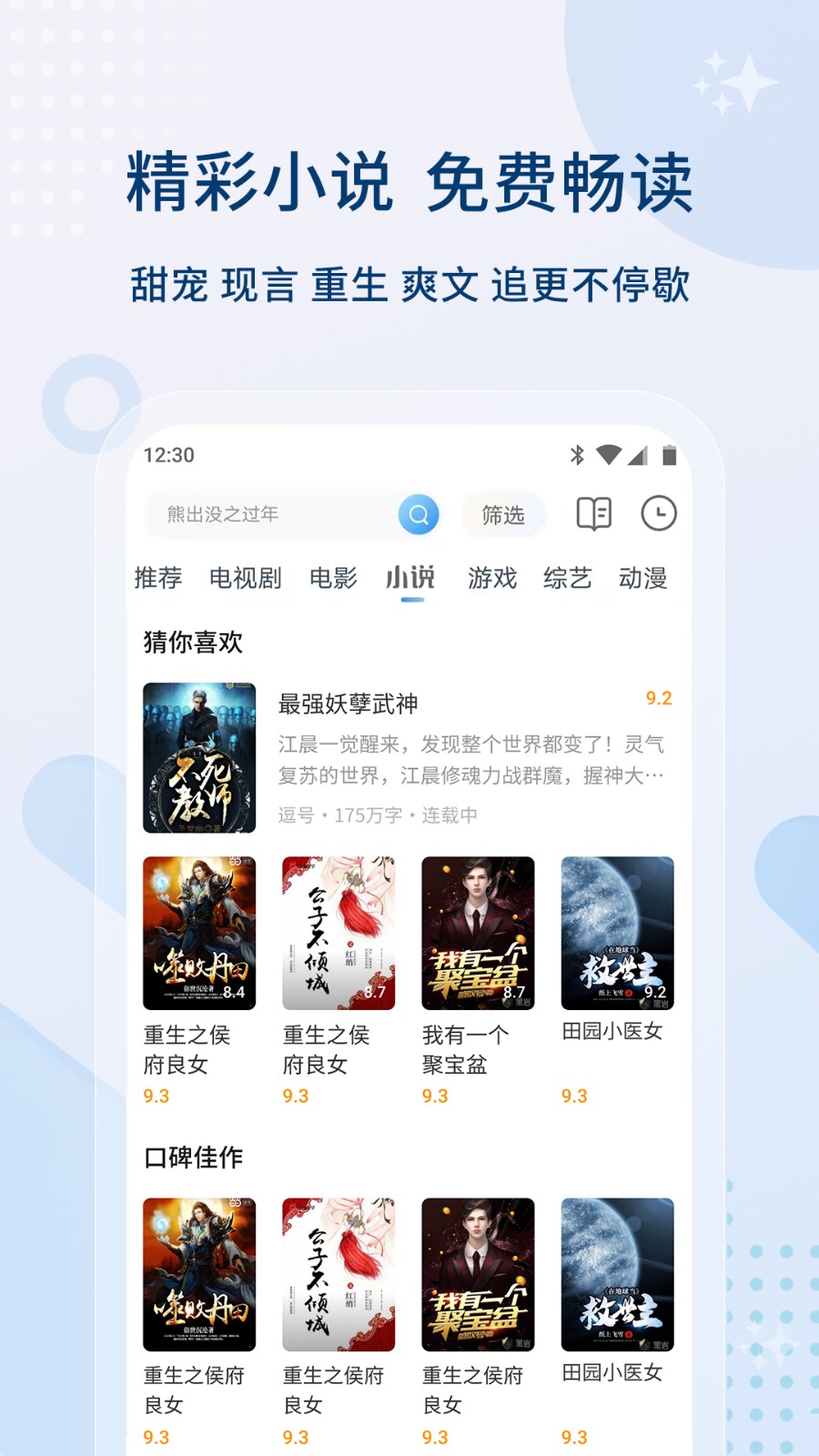 69视频安卓高清版 V1.0.4