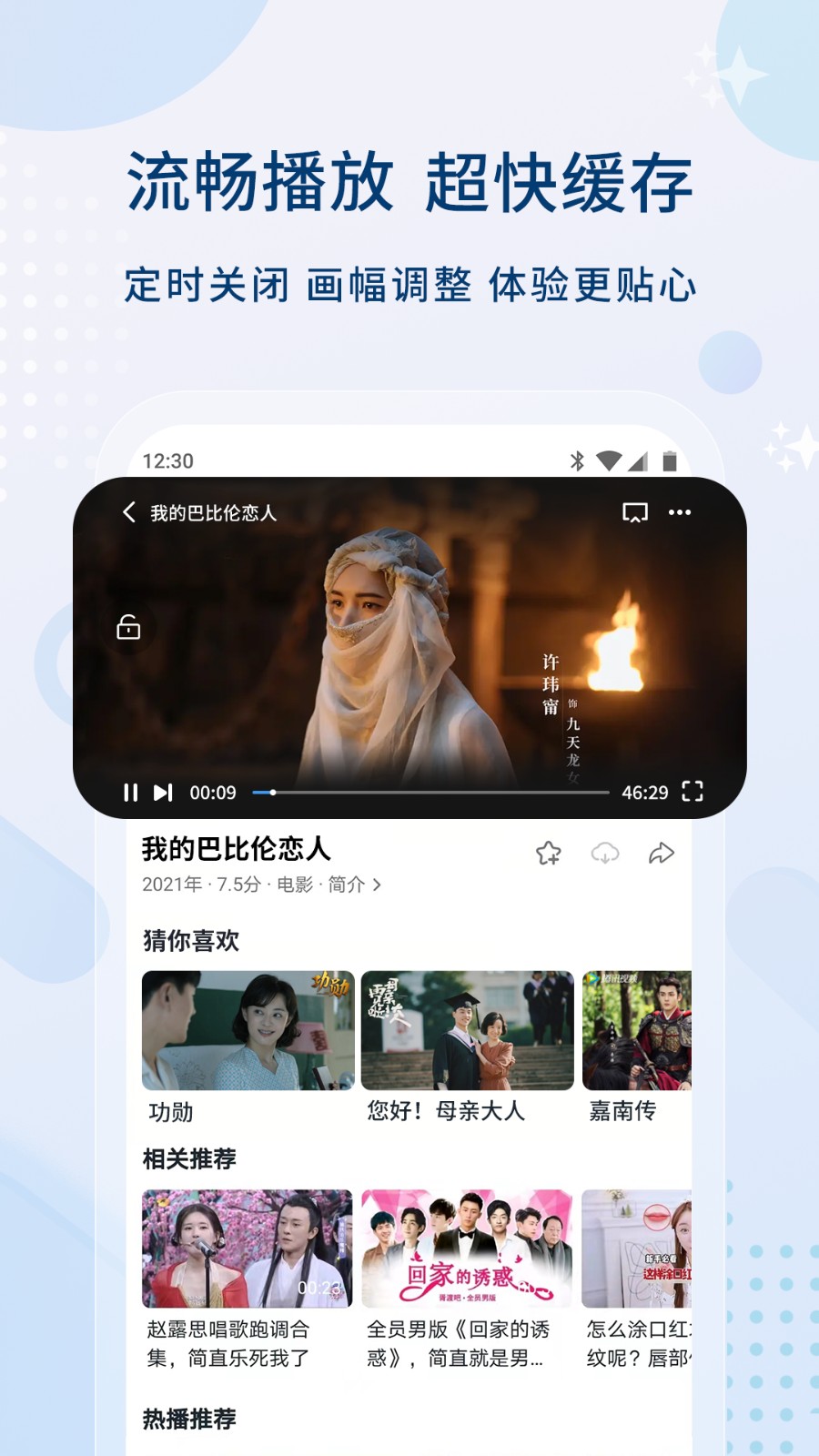69视频安卓高清版 V1.0.4
