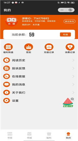 余元小说安卓完整版 V4.00.01
