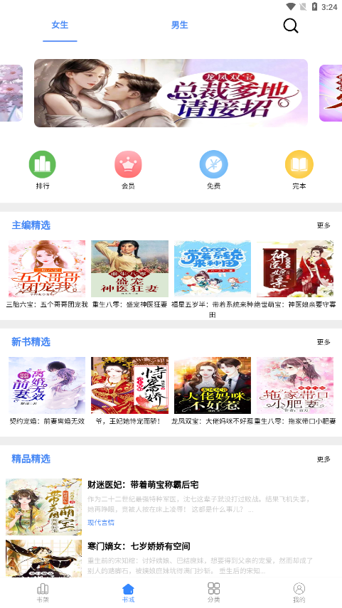 芝麻小说安卓完整版 V0.0.20