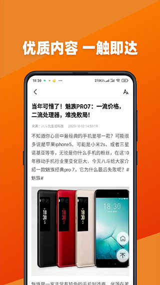 今日新鲜事app安卓官方版 V2.13