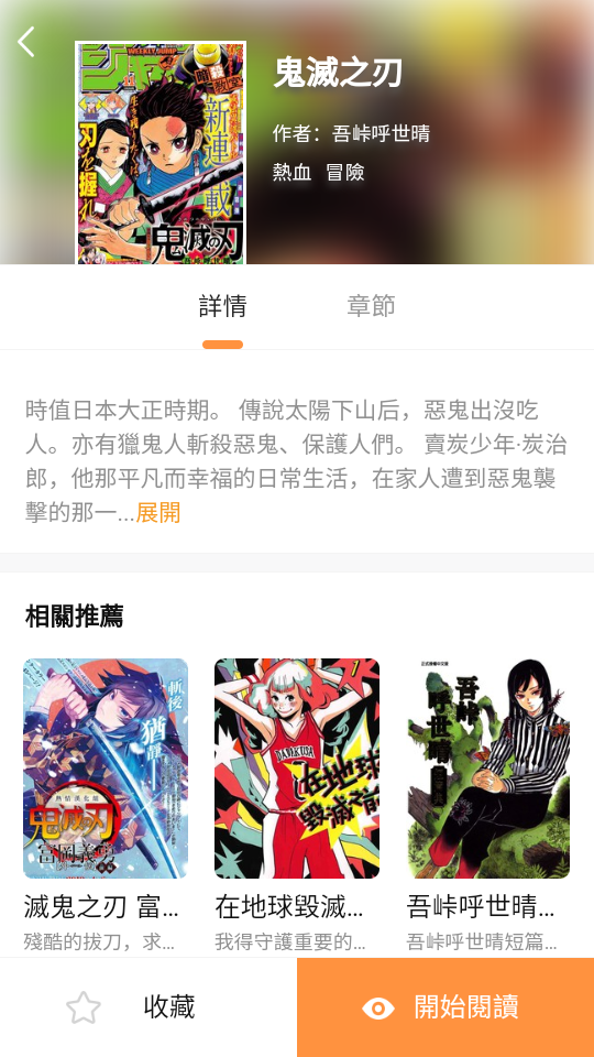 X漫画app安卓去广告版 V1.0.0