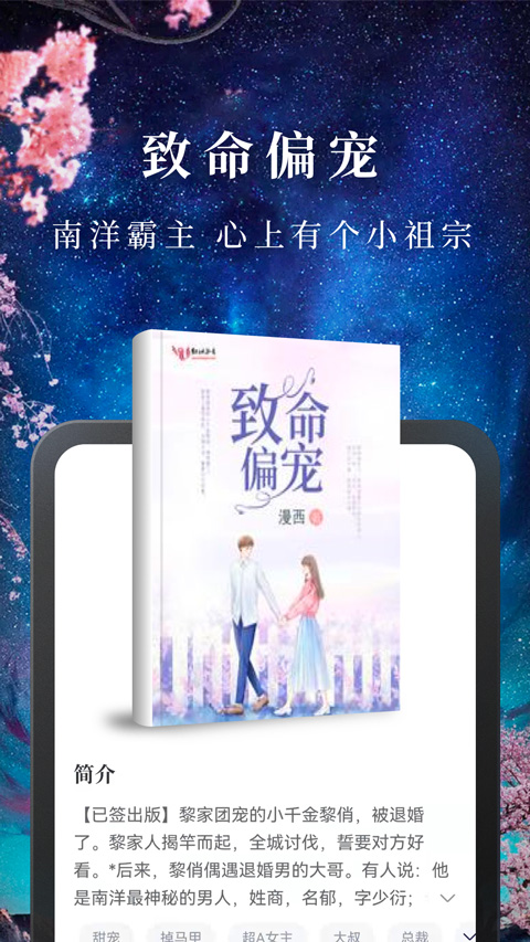 淘小说安卓手机版 V9.4.9