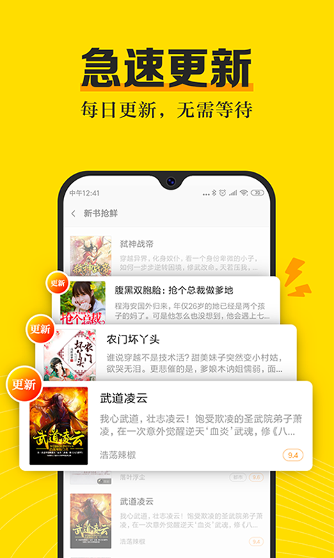 米阅小说安卓官方版 V3.8.2