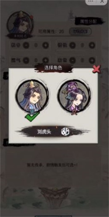 文字修真传安卓去广告版 V1.0