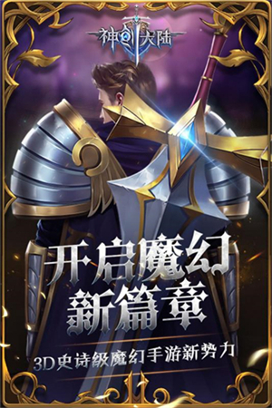 神创大陆安卓精简版 V1.1.11