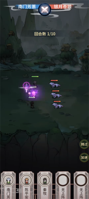 修仙外传安卓精简版 V2.0.2