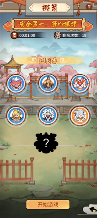 修仙外传安卓精简版 V2.0.2